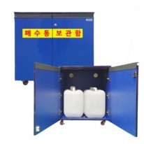 JI-CW2 폐수통보관함 우드형 폐액통보관함