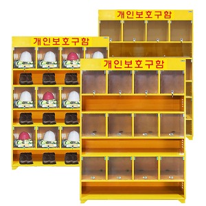 JI-FP12 현장용 개인보호구함 (12인용)